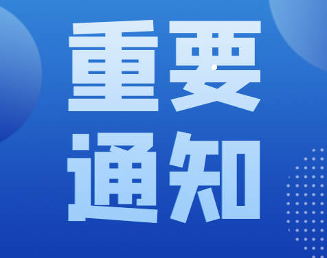 通知：即日起全面恢復省、市際客運班車和包車運營